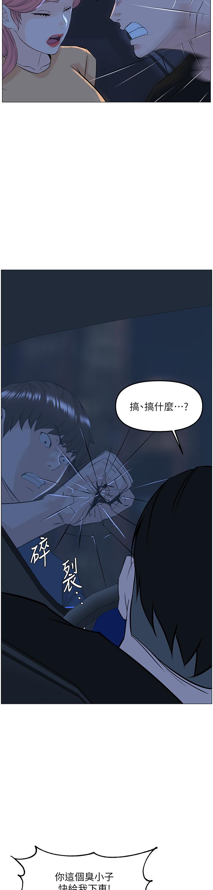 樓上的網美 第64話-當王的快感 第28页