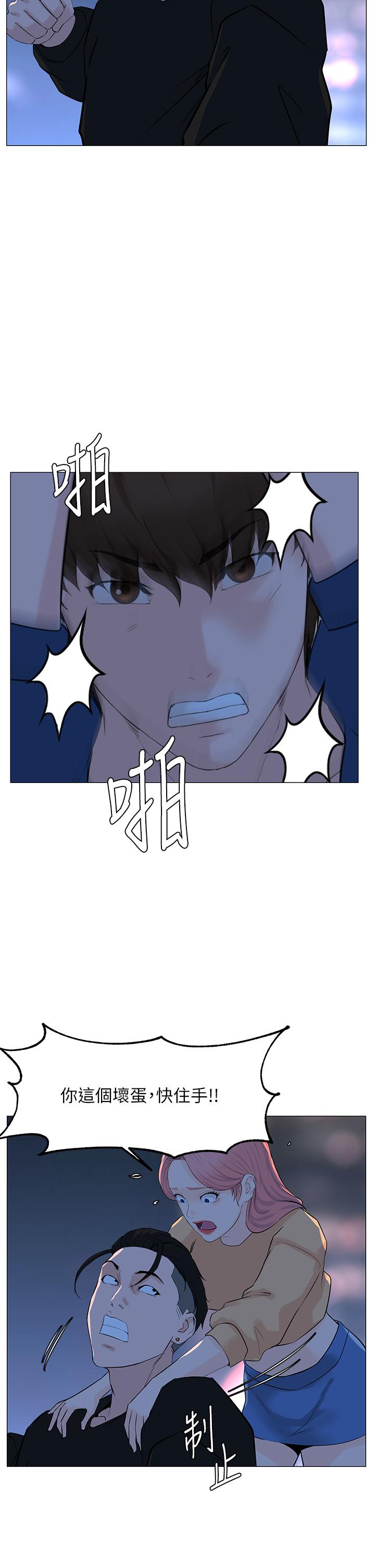 樓上的網美 第64話-當王的快感 第35页