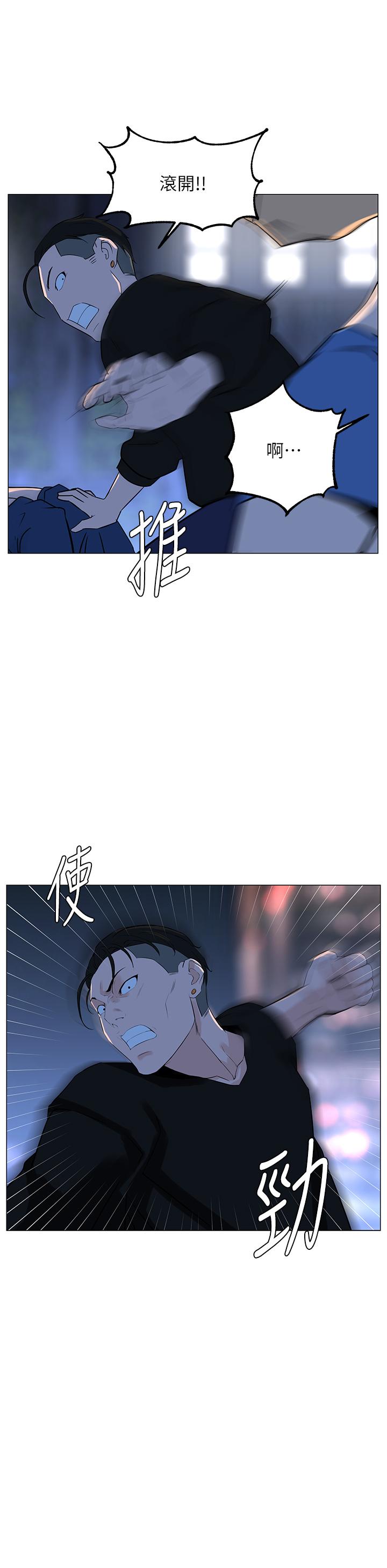 樓上的網美 第64話-當王的快感 第36页