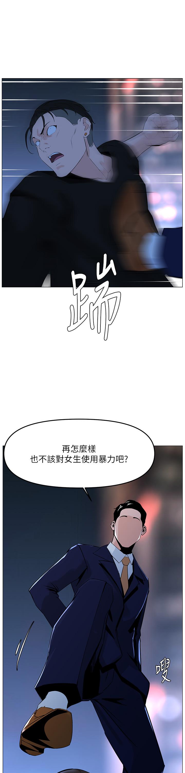 樓上的網美 第64話-當王的快感 第37页