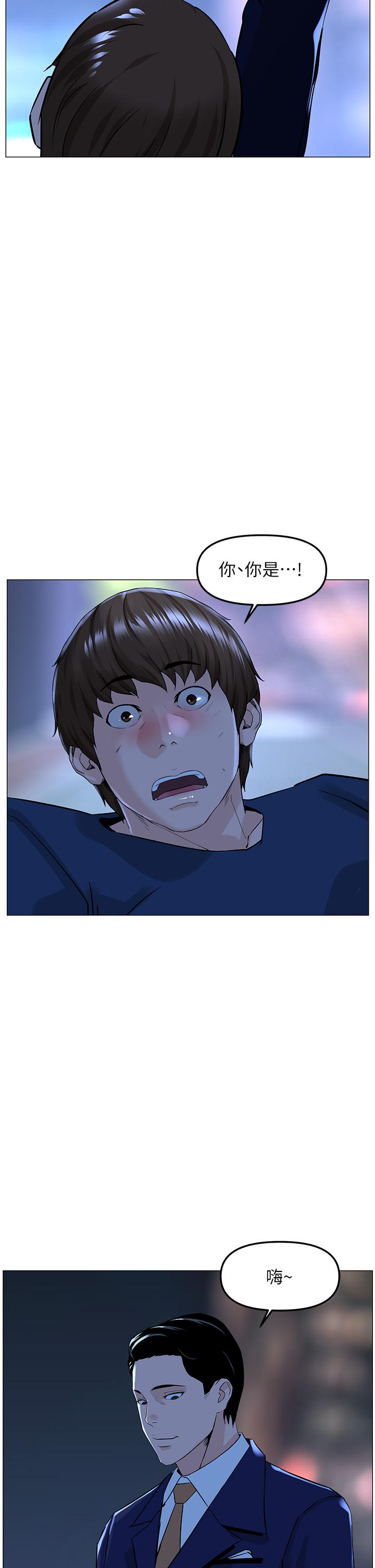 樓上的網美 第64話-當王的快感 第38页