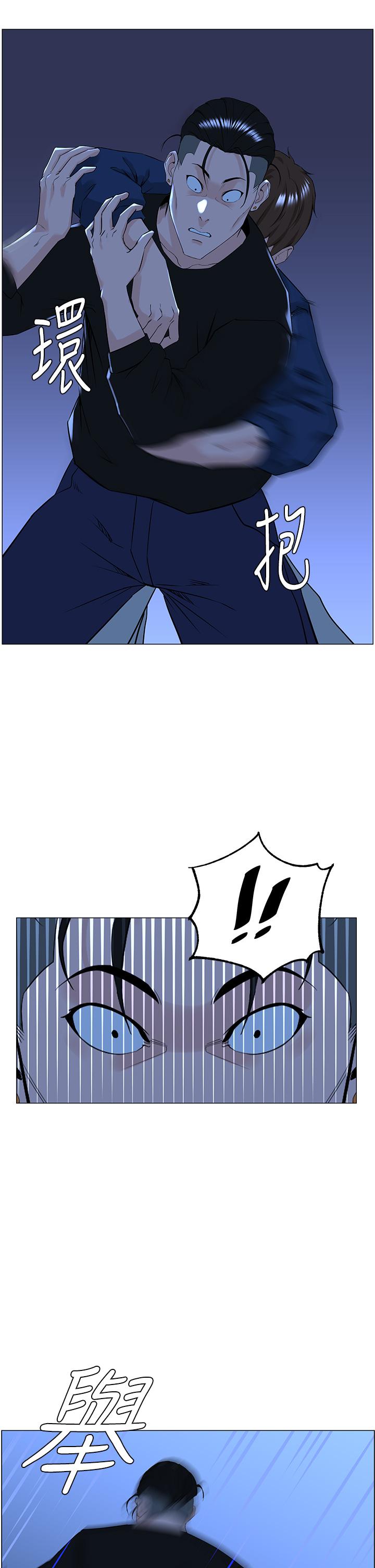 樓上的網美 第65話-我們在一起吧 第13页