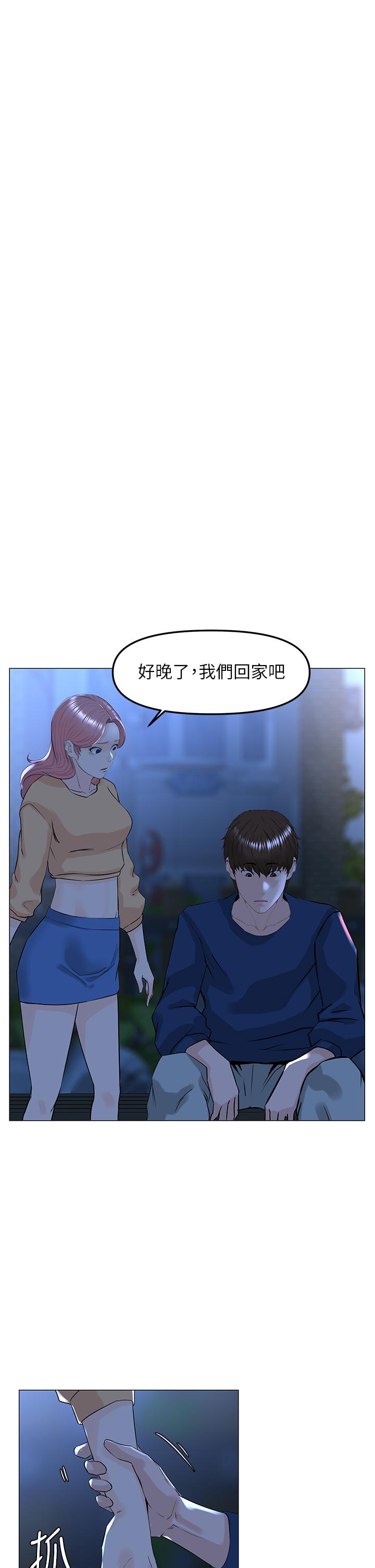 樓上的網美 第65話-我們在一起吧 第25页