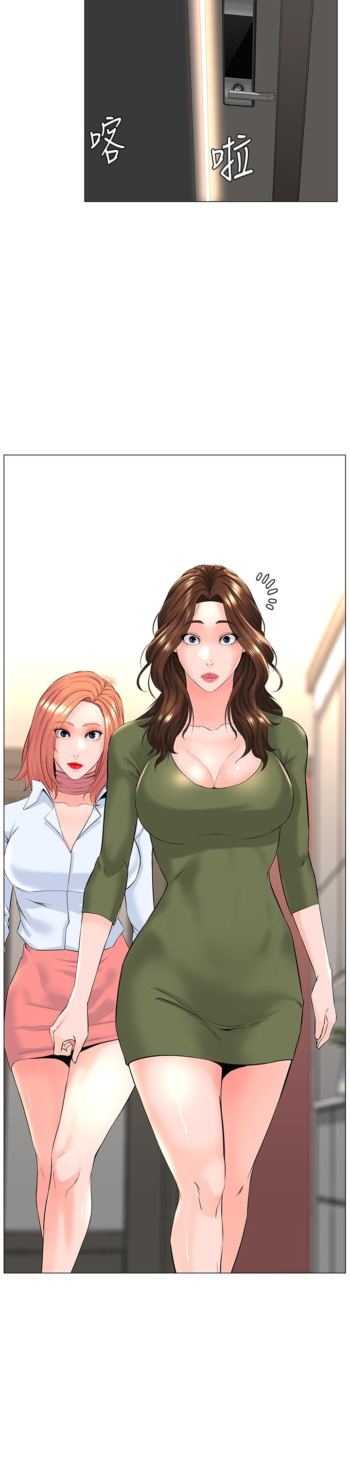 樓上的網美 第66話-蒙起眼睛做愛的快感 第30页