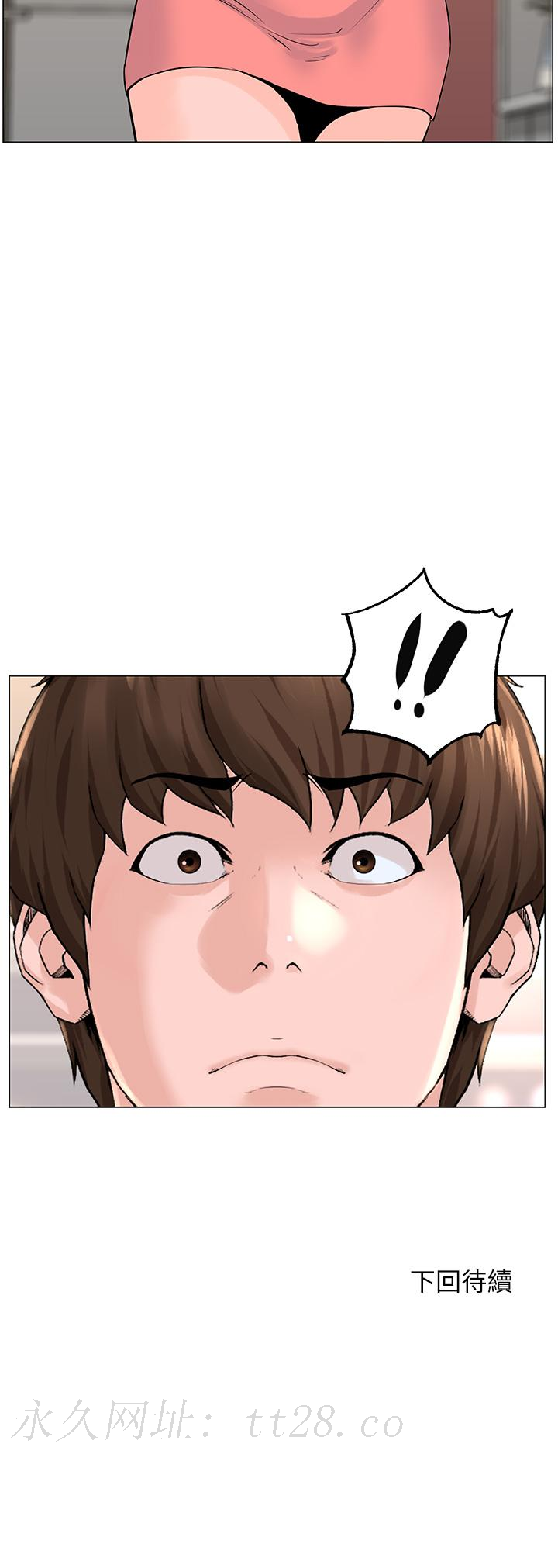 樓上的網美 第66話-蒙起眼睛做愛的快感 第36页