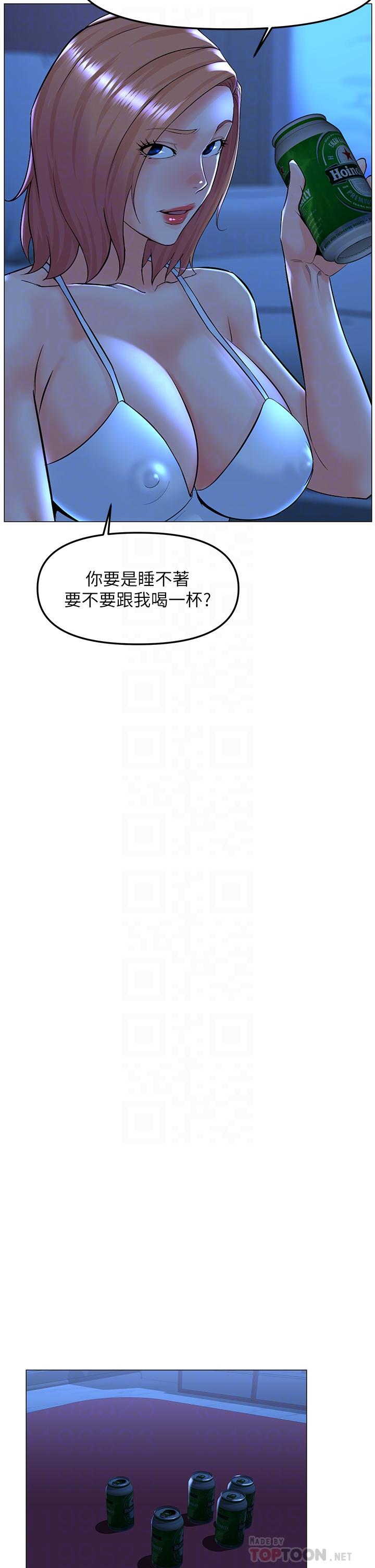樓上的網美 第67話-主人，給我小心點 第14页