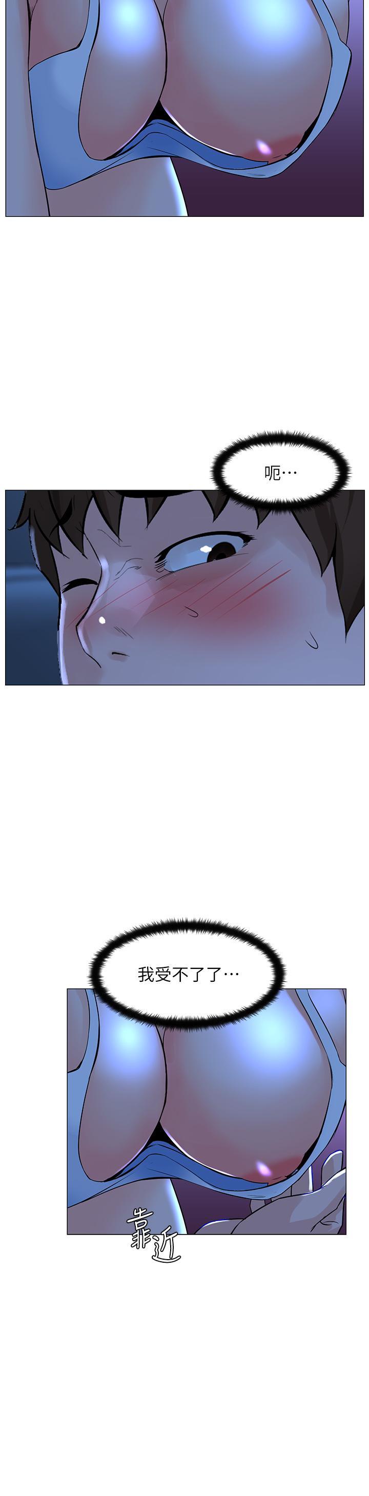 樓上的網美 第67話-主人，給我小心點 第25页