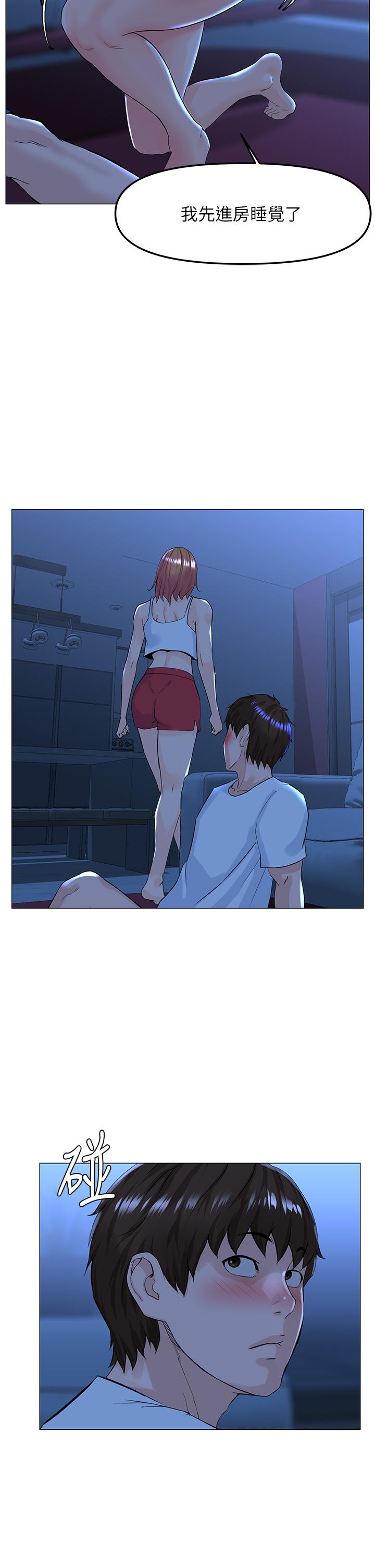 樓上的網美 第67話-主人，給我小心點 第27页