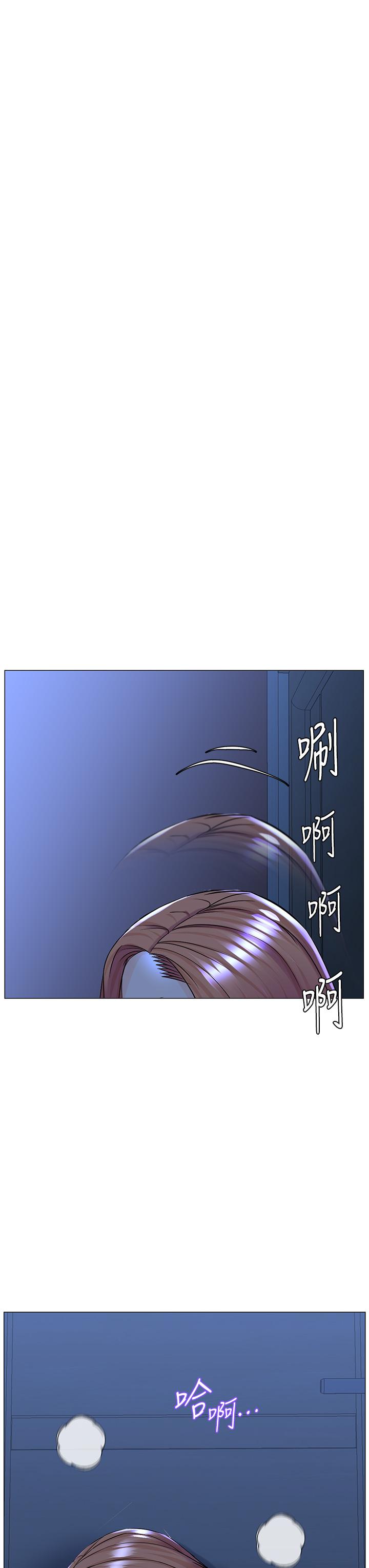 樓上的網美 第67話-主人，給我小心點 第28页