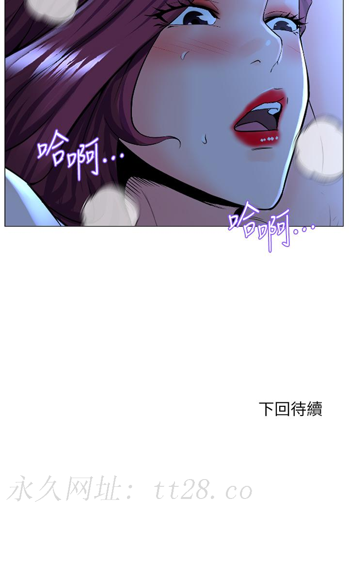 樓上的網美 第67話-主人，給我小心點 第38页