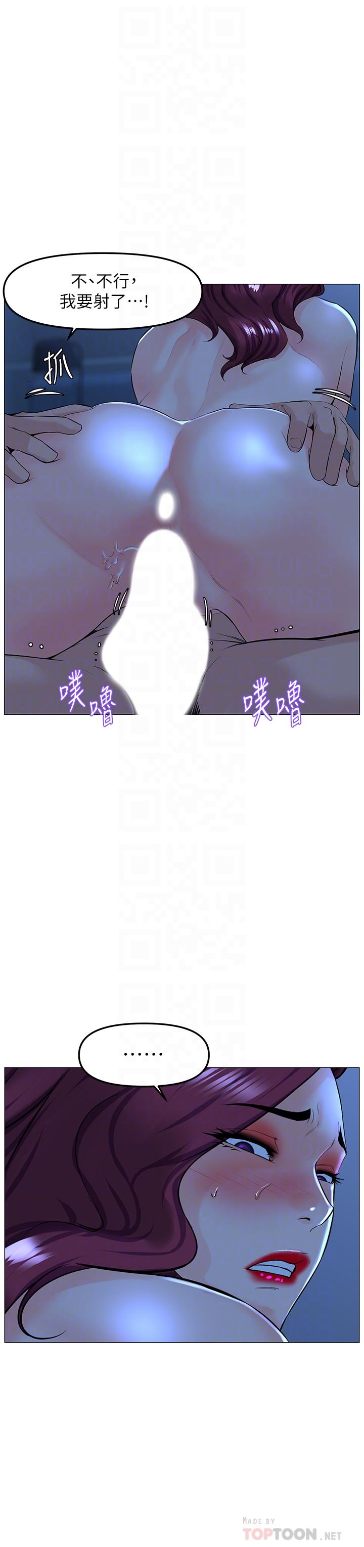 樓上的網美 第68話-好想跟女兒的男友亂來 第14页