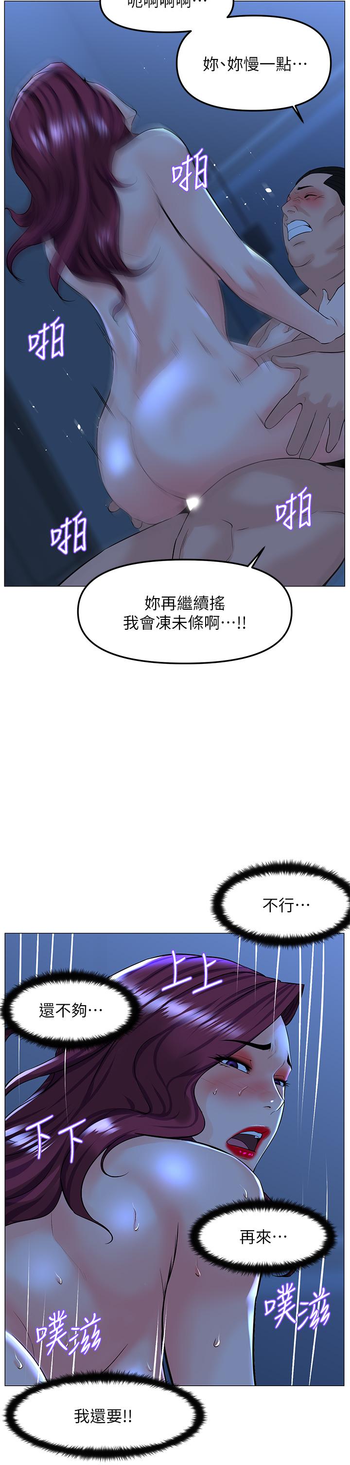 樓上的網美 第68話-好想跟女兒的男友亂來 第13页