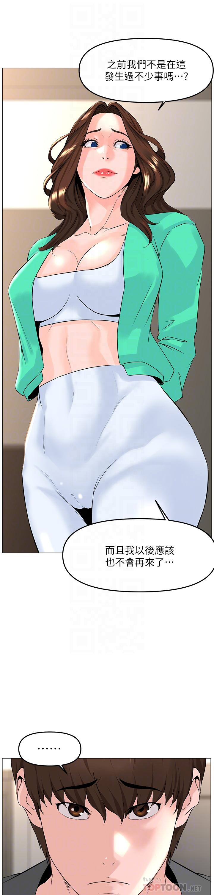 樓上的網美 第68話-好想跟女兒的男友亂來 第18页