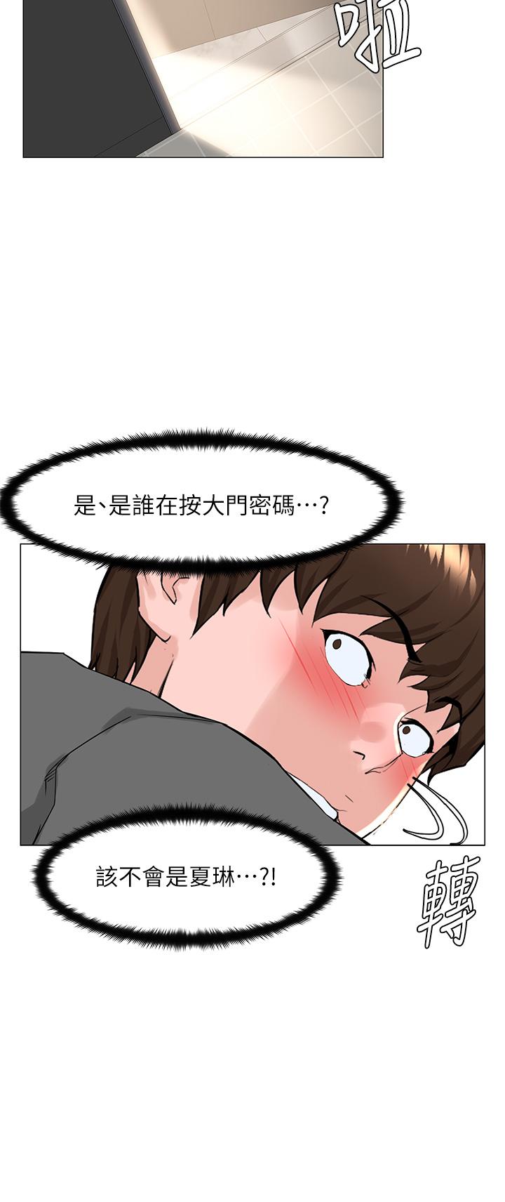 樓上的網美 第68話-好想跟女兒的男友亂來 第31页