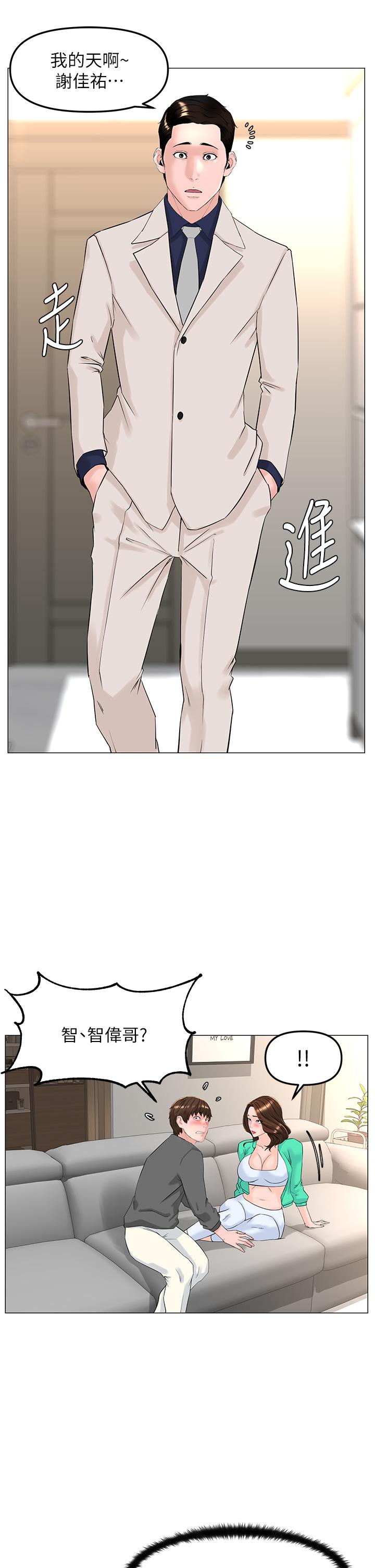 樓上的網美 第68話-好想跟女兒的男友亂來 第32页