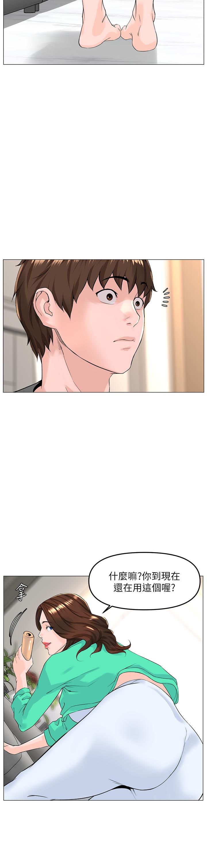 樓上的網美 第68話-好想跟女兒的男友亂來 第20页