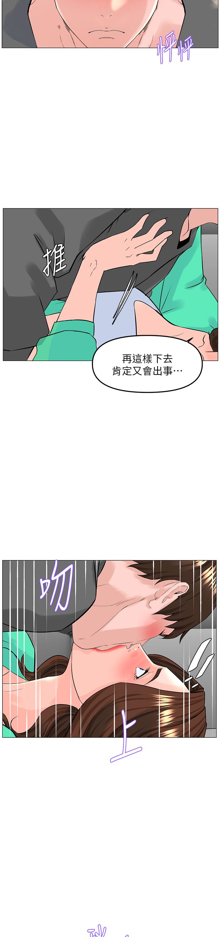 樓上的網美 第68話-好想跟女兒的男友亂來 第24页