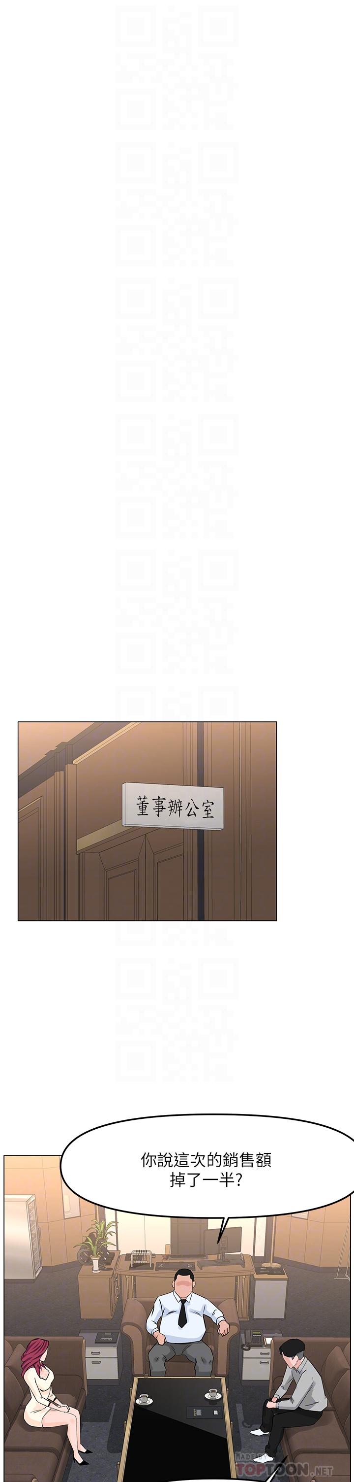 樓上的網美 第69話-懲罰你幫我深喉口交 第18页