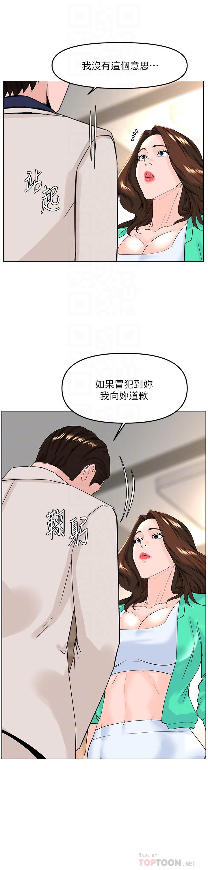 樓上的網美 第69話-懲罰你幫我深喉口交 第12页
