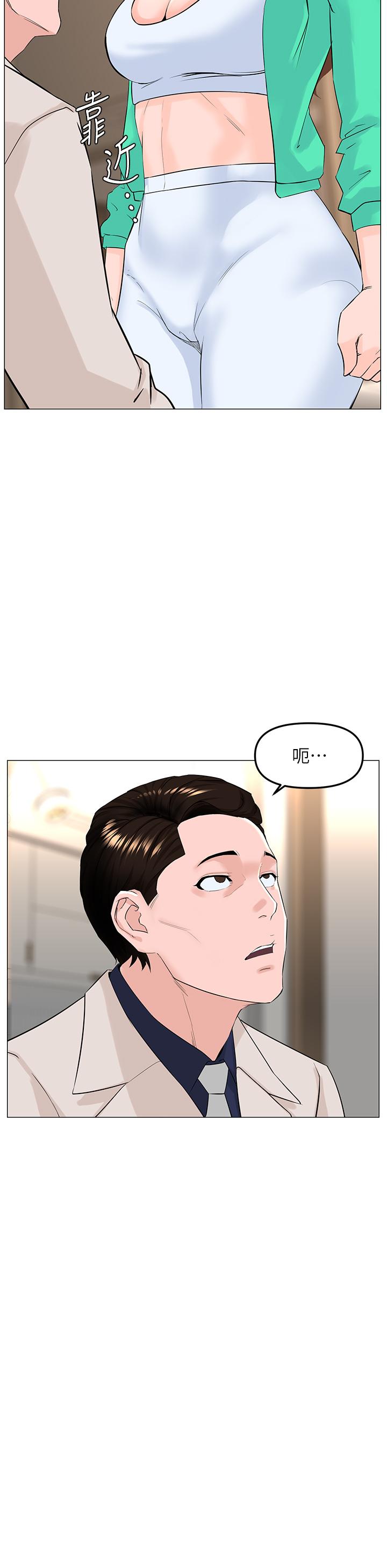 樓上的網美 第69話-懲罰你幫我深喉口交 第11页