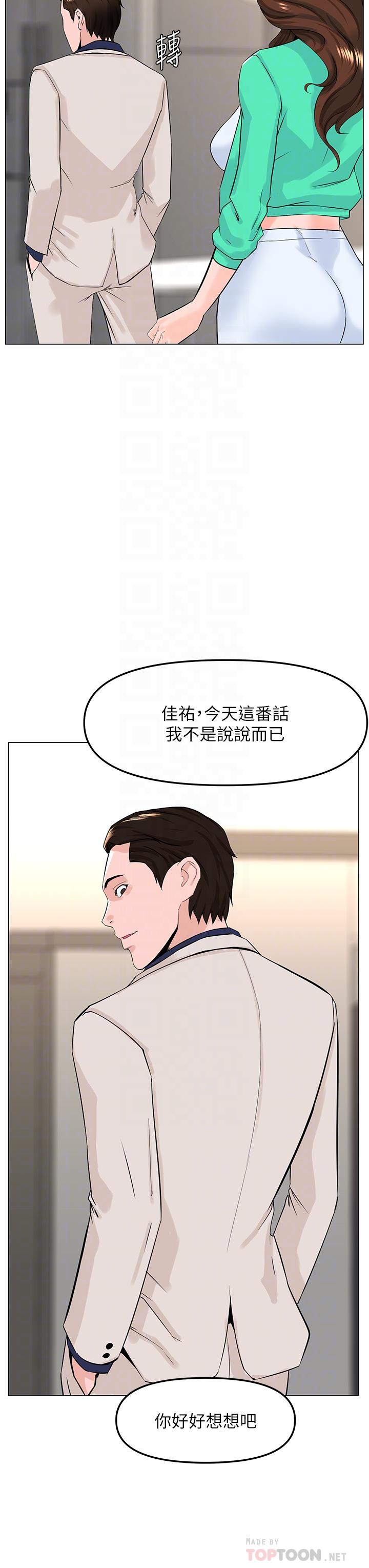 樓上的網美 第69話-懲罰你幫我深喉口交 第14页