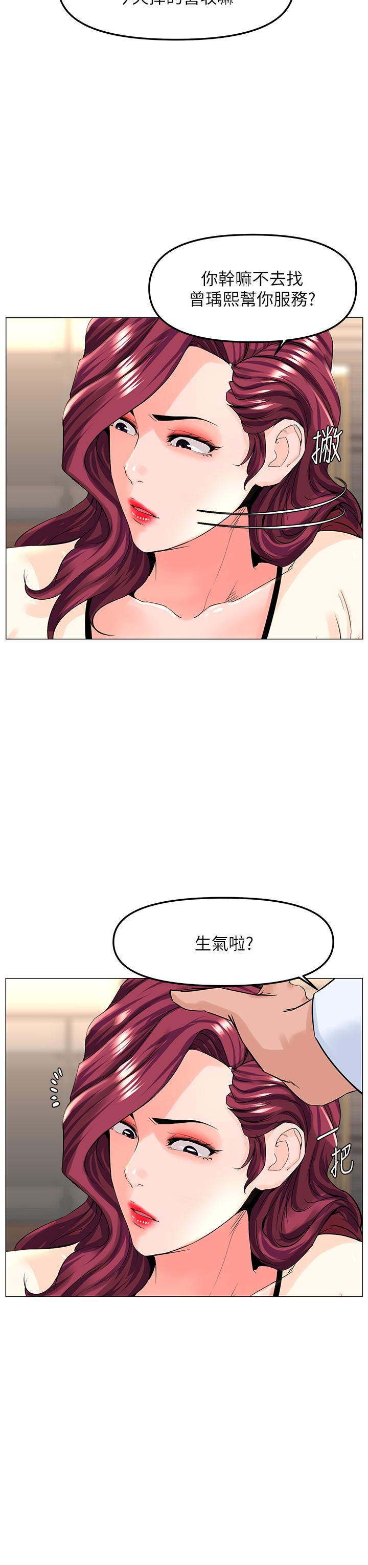 樓上的網美 第69話-懲罰你幫我深喉口交 第24页