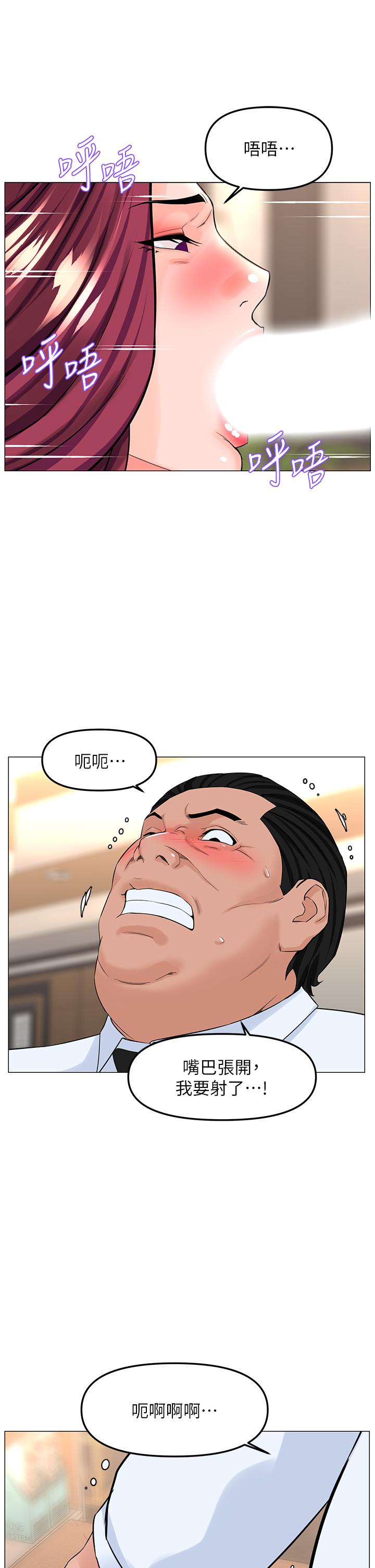 樓上的網美 第69話-懲罰你幫我深喉口交 第27页