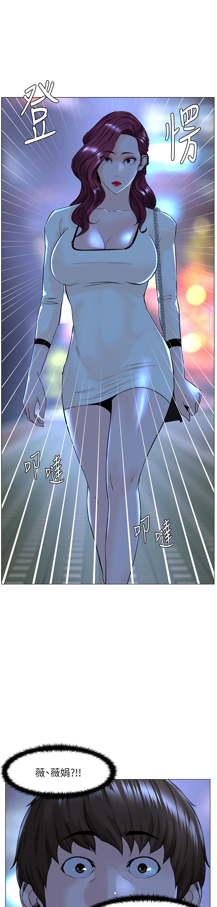 樓上的網美 第69話-懲罰你幫我深喉口交 第32页