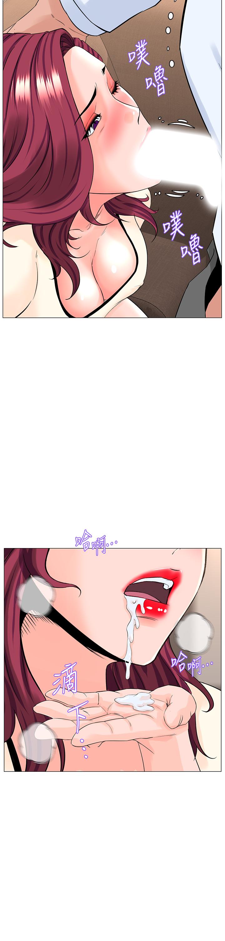 樓上的網美 第69話-懲罰你幫我深喉口交 第28页