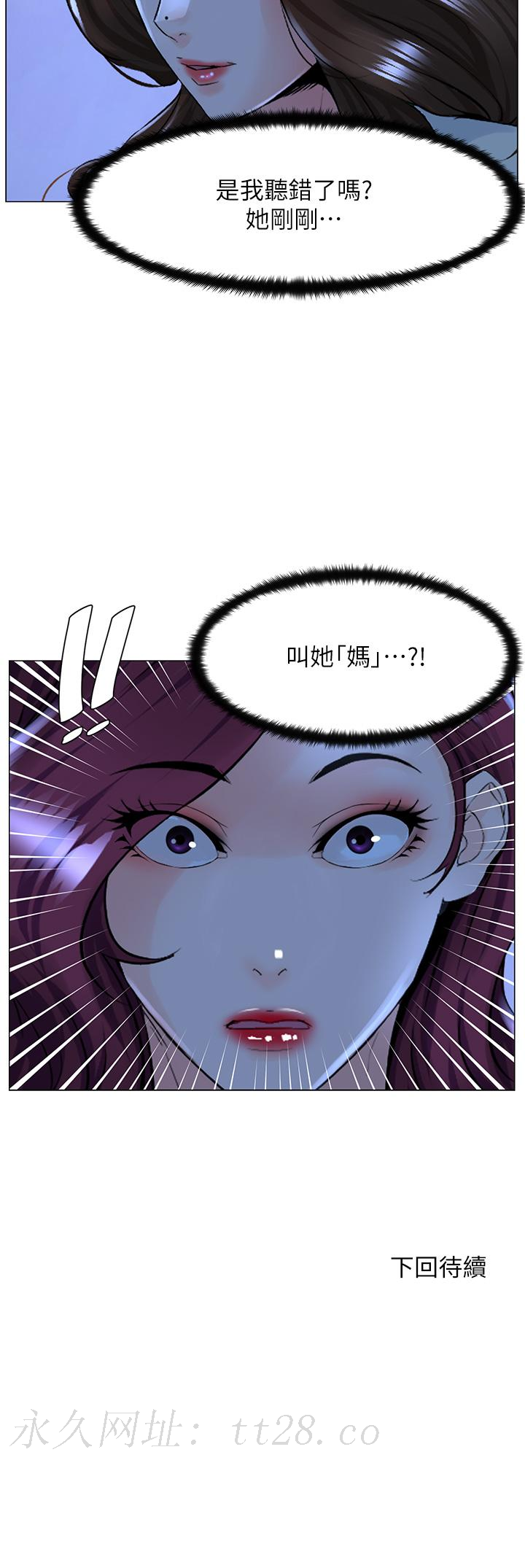 樓上的網美 第69話-懲罰你幫我深喉口交 第38页