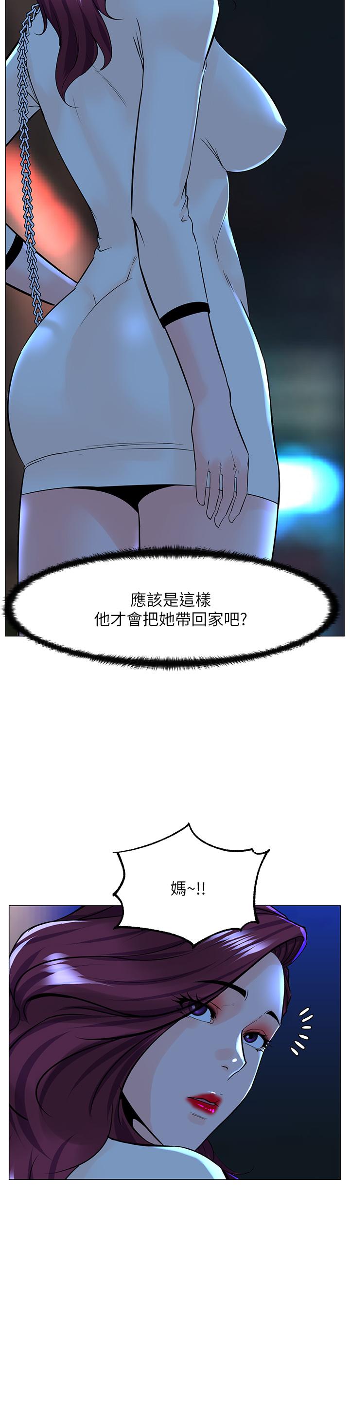 樓上的網美 第69話-懲罰你幫我深喉口交 第36页