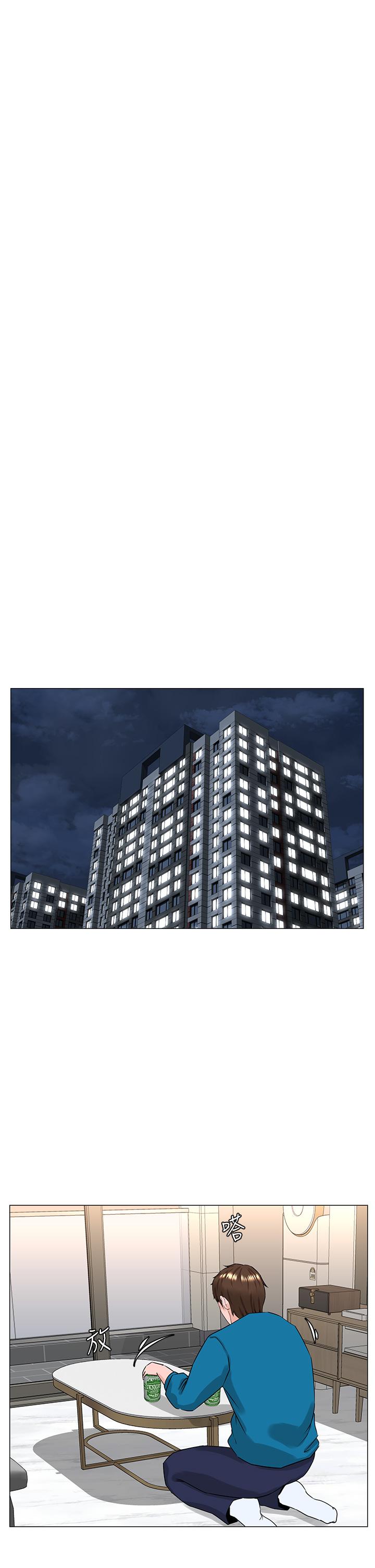 樓上的網美 第70話-回頭草還是一樣好吃 第28页
