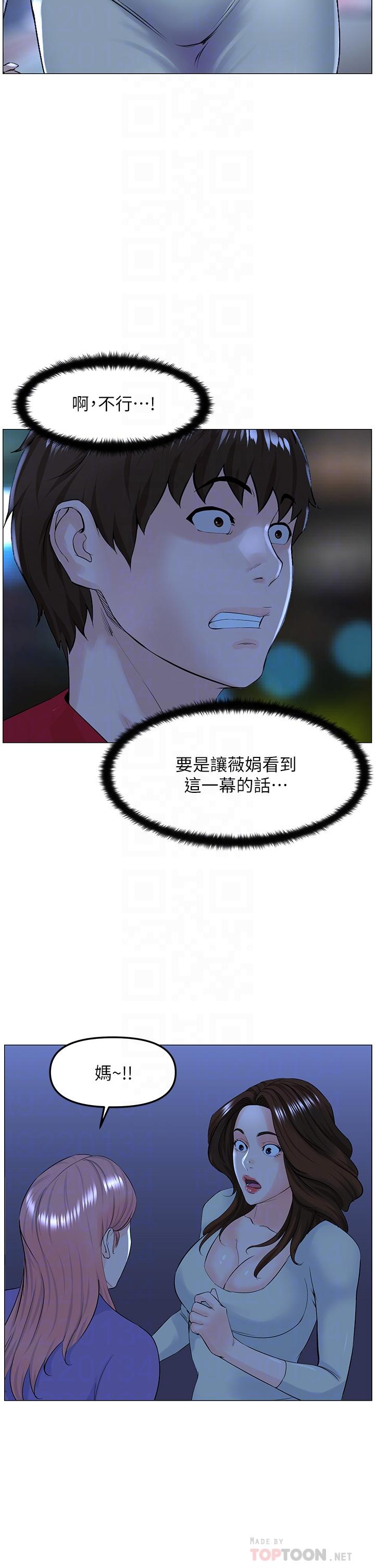 樓上的網美 第70話-回頭草還是一樣好吃 第4页