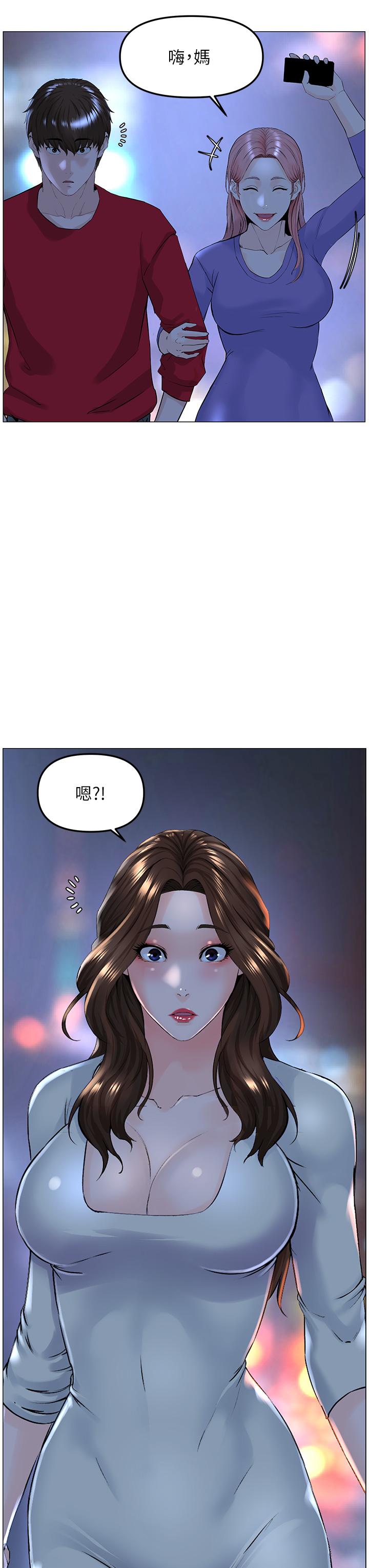 樓上的網美 第70話-回頭草還是一樣好吃 第3页