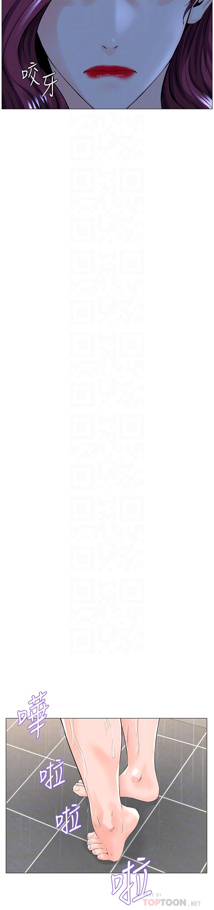 樓上的網美 第70話-回頭草還是一樣好吃 第14页