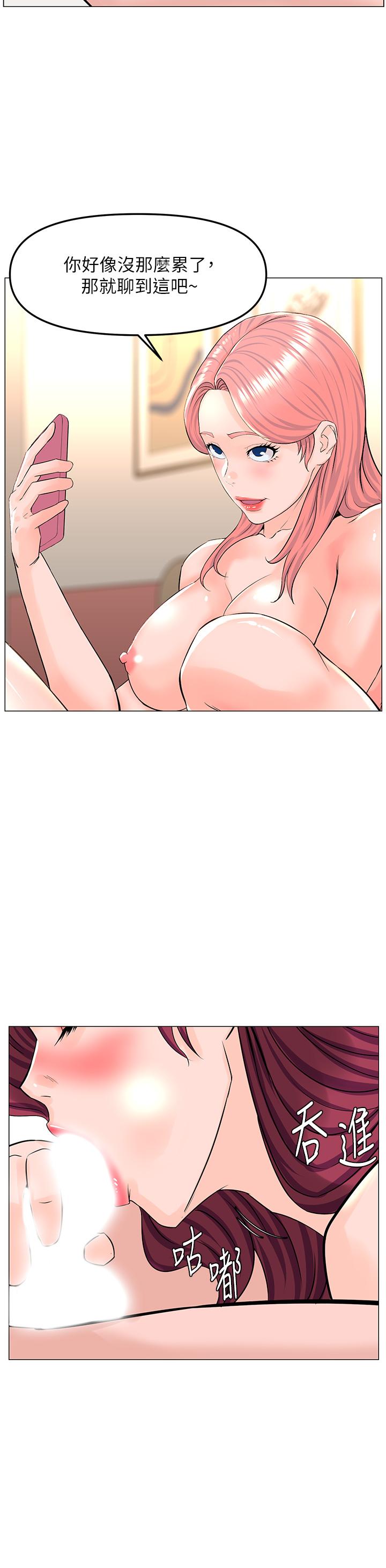 樓上的網美 第71話-兩個女人的猛烈攻勢 第31页