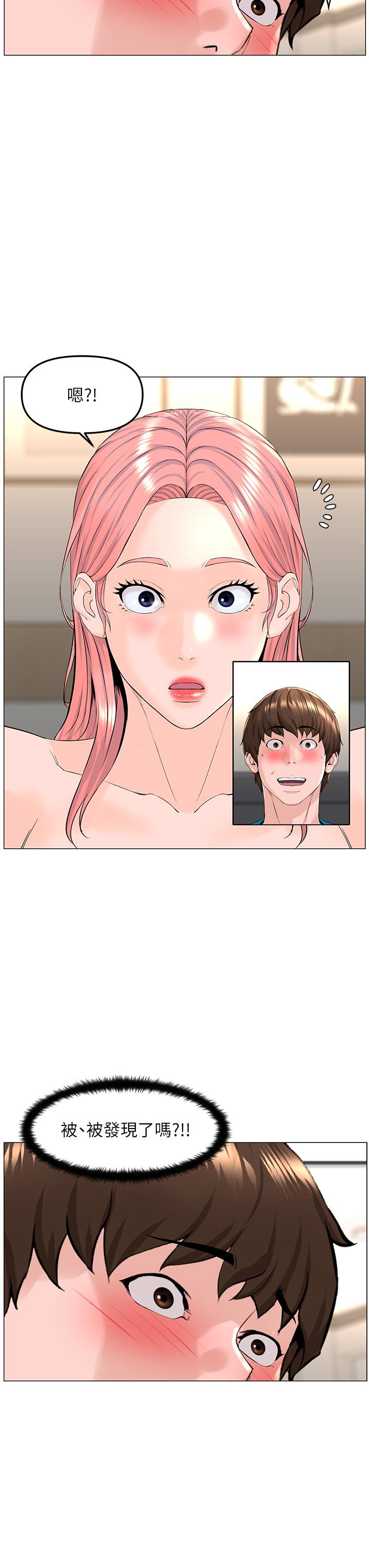 樓上的網美 第71話-兩個女人的猛烈攻勢 第29页