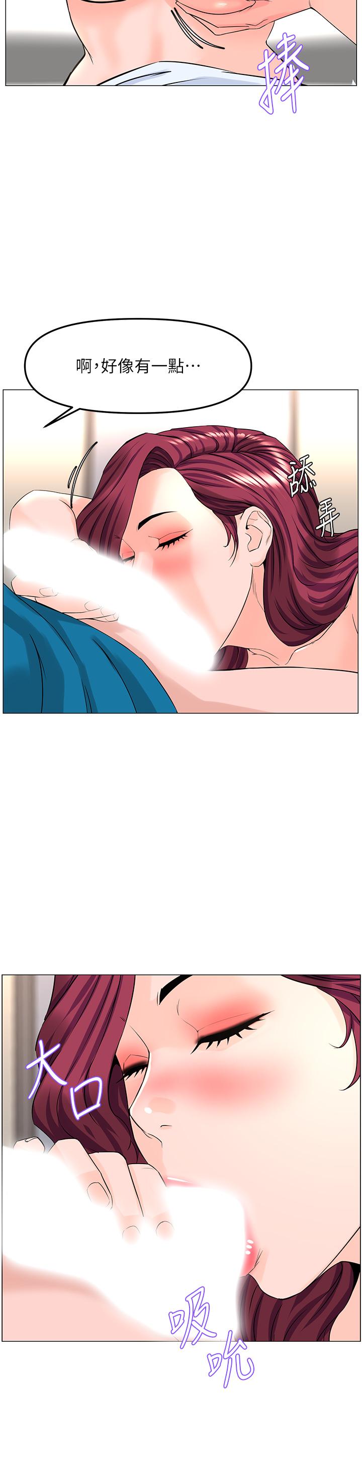 樓上的網美 第71話-兩個女人的猛烈攻勢 第21页