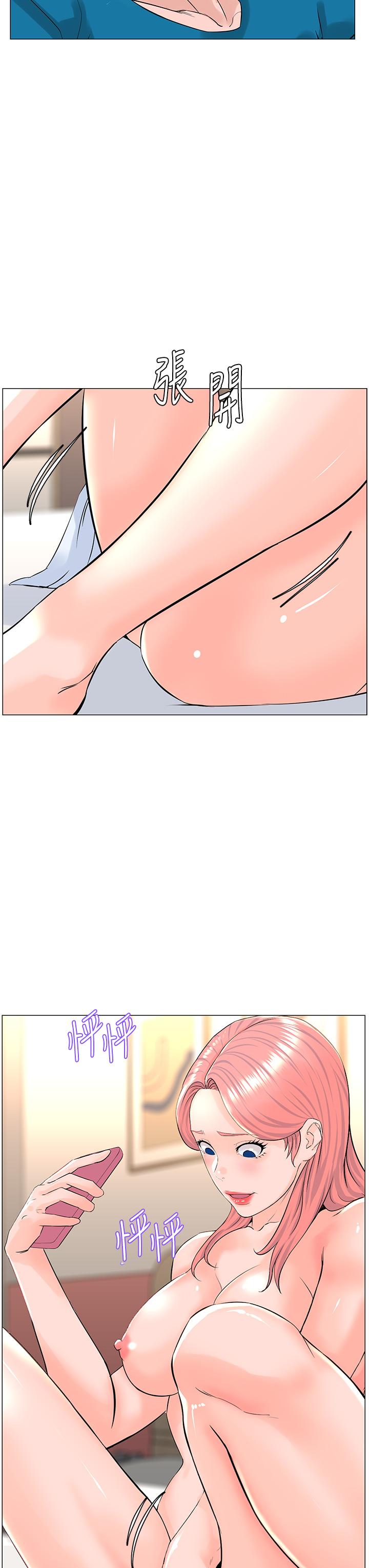 樓上的網美 第71話-兩個女人的猛烈攻勢 第24页