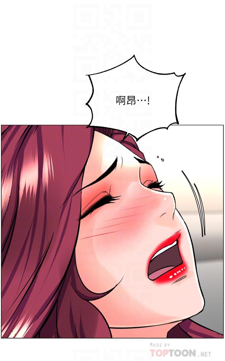 樓上的網美 第71話-兩個女人的猛烈攻勢 第4页
