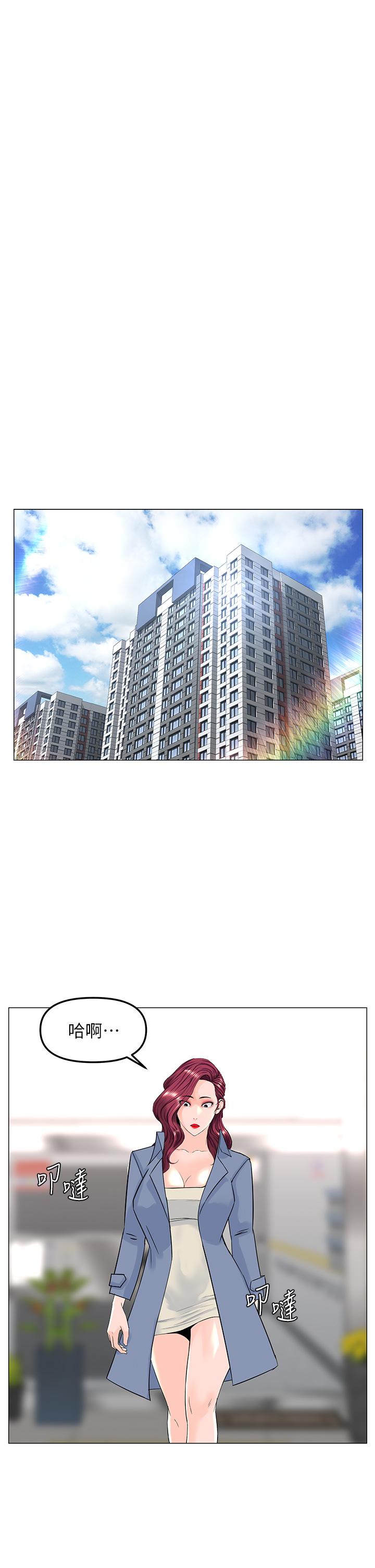 樓上的網美 第71話-兩個女人的猛烈攻勢 第37页