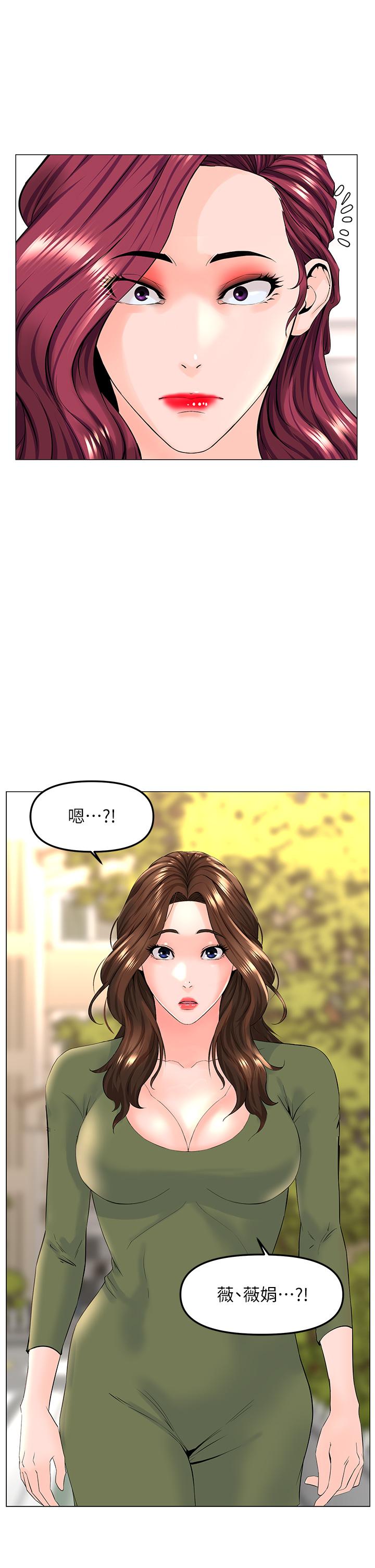 樓上的網美 第71話-兩個女人的猛烈攻勢 第38页