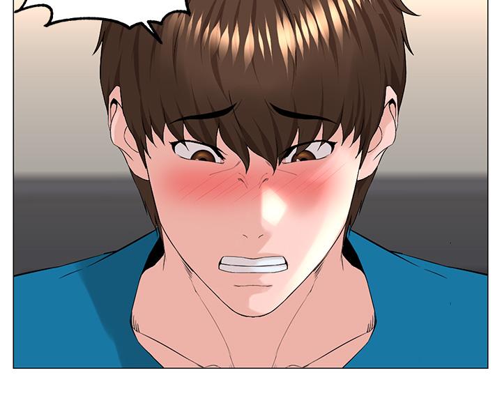 樓上的網美 第72話-我只要你的美味棒 第3页