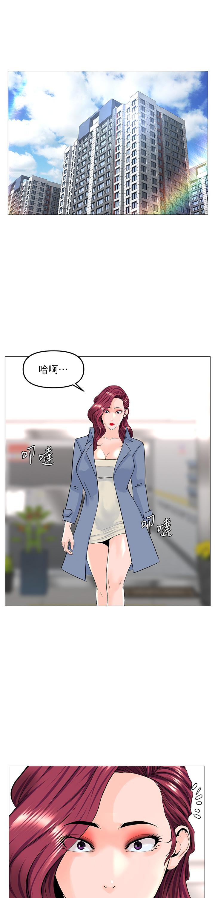 樓上的網美 第72話-我只要你的美味棒 第10页