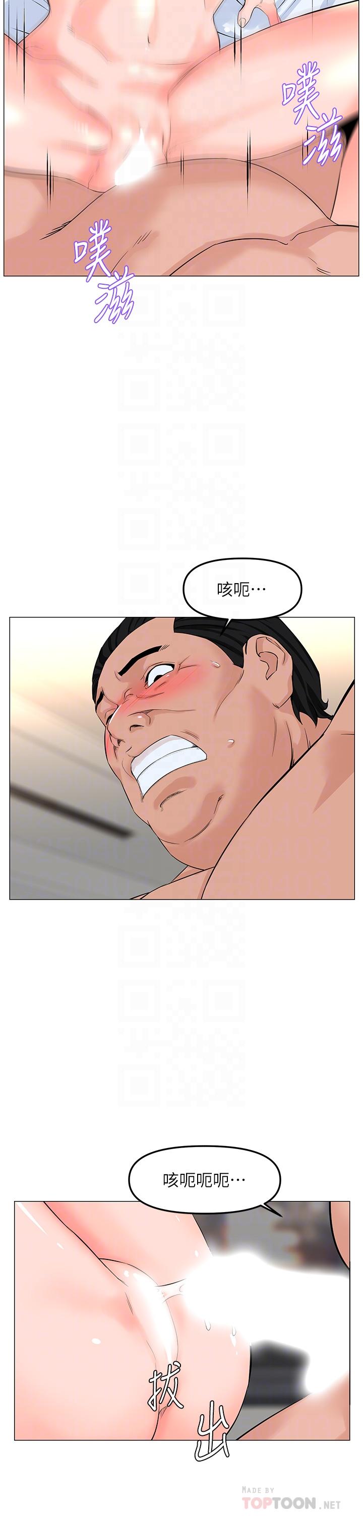 樓上的網美 第73話-慾火焚身的薇娟 第8页