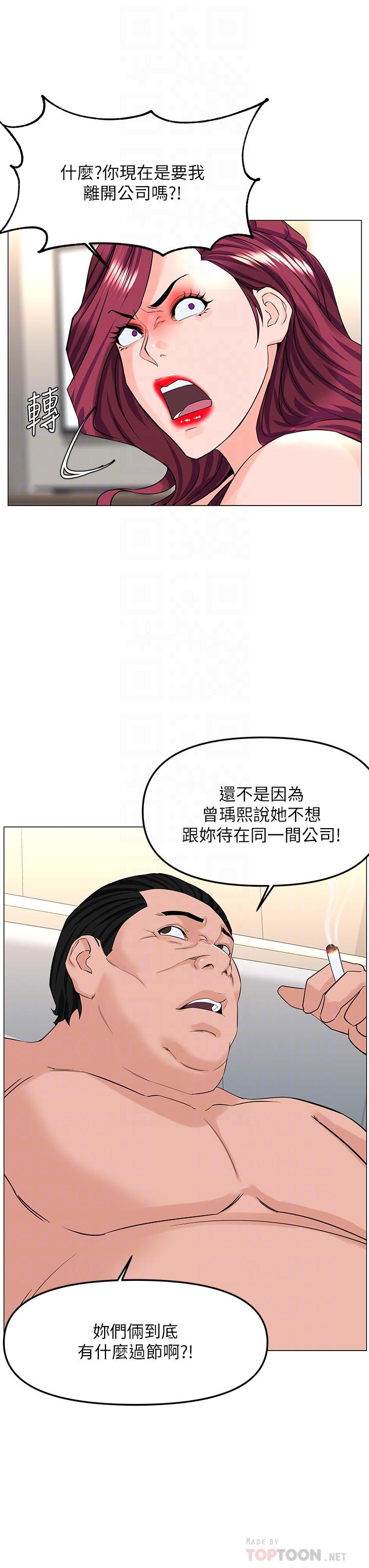 樓上的網美 第73話-慾火焚身的薇娟 第14页