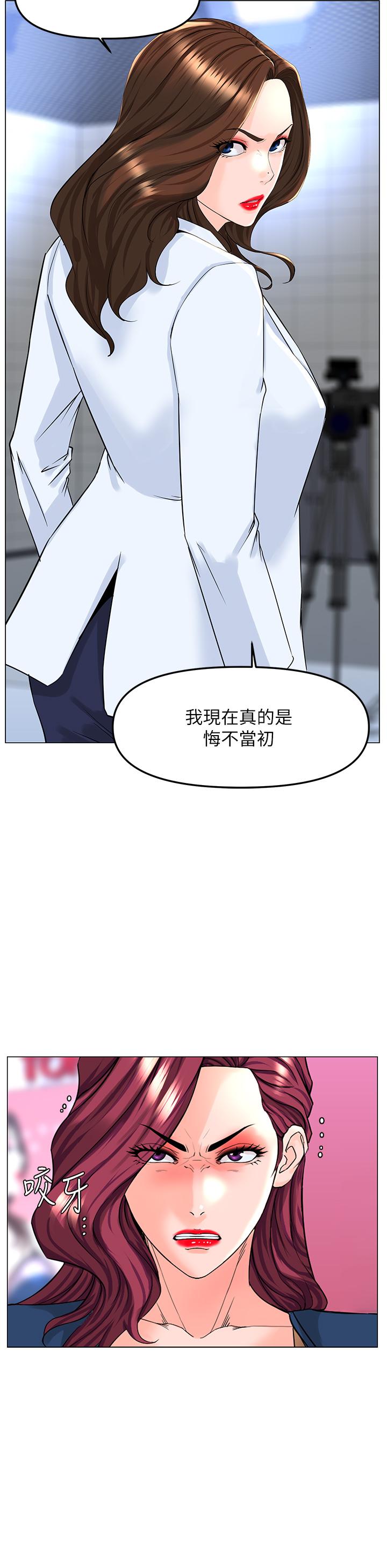 樓上的網美 第73話-慾火焚身的薇娟 第31页