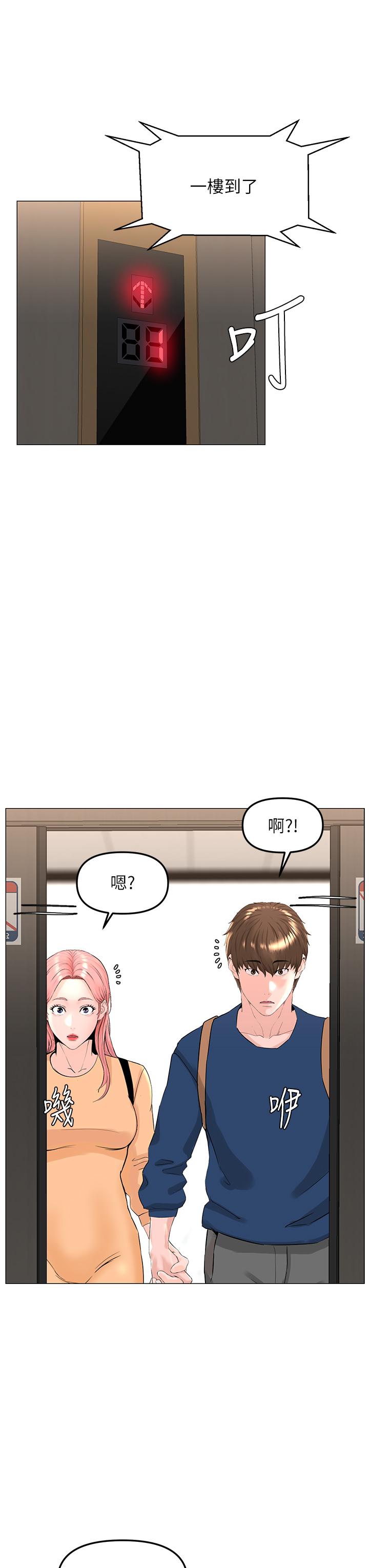 樓上的網美 第73話-慾火焚身的薇娟 第34页