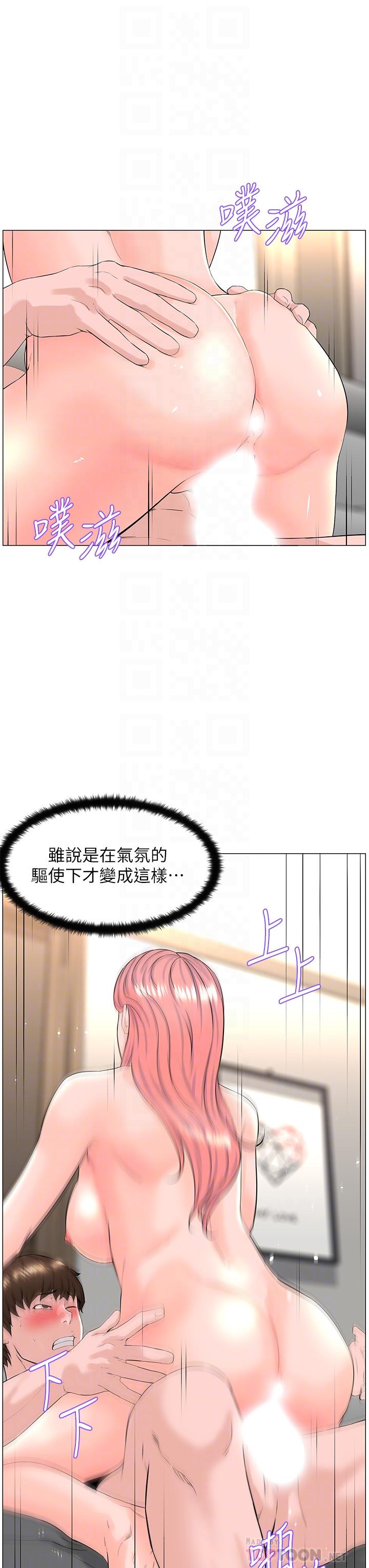 樓上的網美 第74話-你背著我和我媽亂搞？ 第14页