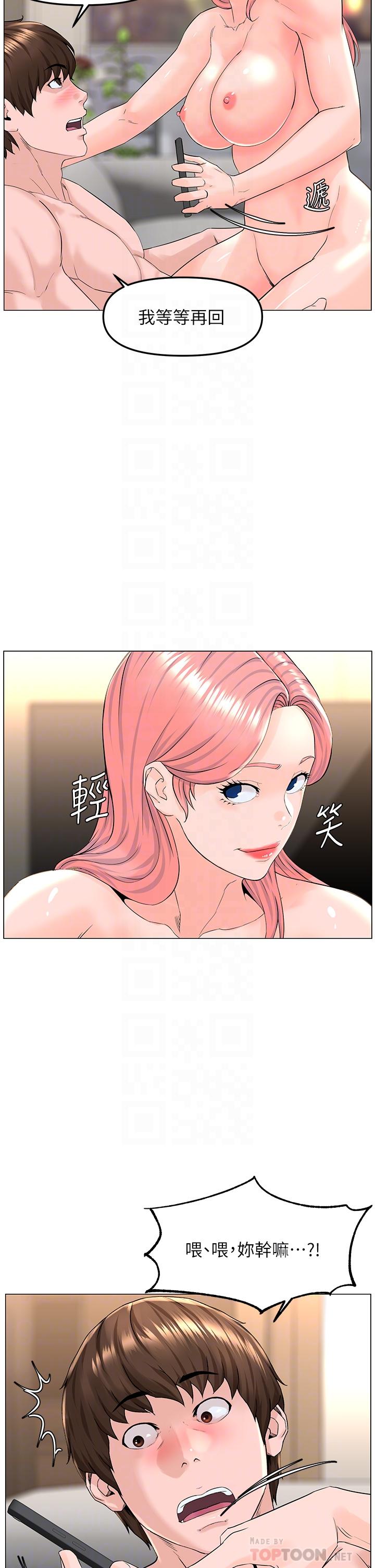 樓上的網美 第74話-你背著我和我媽亂搞？ 第18页
